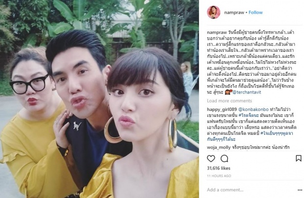 แฟบคลับฟินอีก!! ‘‘พี่เกล้า’’ คอนเฟิร์ม!! ‘‘เต๋อ’’ มาขออนุญาตจีบ ‘‘ใหม่’’