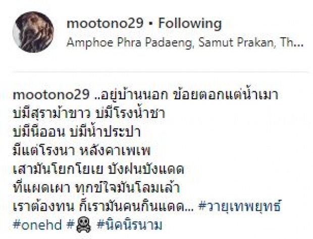 “โตโน่” โชว์ความแข็งแรง งานนี้ไม่ธรรมดาบอกเลยติดดินสุดๆ!!! (มีคลิป)