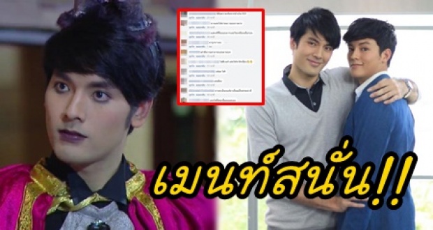 อึ้ง!! ละครเรื่องล่าสุดของ บอม ธนิน ชาวเน็ตเมนท์กันสนั่นมาก เรียกว่า ผิดคาดสุด!