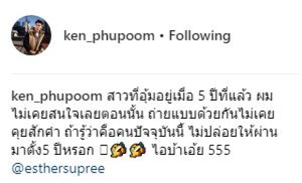 “เอสเธอร์” มาไกล!! โตขึ้นสวยขึ้น ไม่น้อยใจเมื่อ 5 ปีที่แล้ว “เคน” ไม่คุยด้วย-จำไม่ได้!!