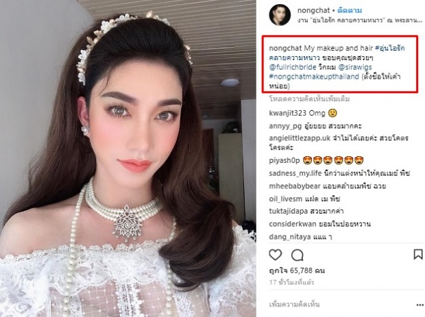 ‘น้องฉัตร’ แต่งหญิงสวย จนชาวเน็ตชี้ เป็นแฝดกับนักแสดงสาวคนนี้! ลั่นรับงานแทนเลย