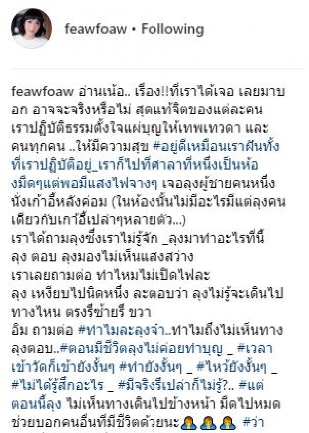 ขนลุก!! “เฟี้ยวฟ้าว” ปฏิบัติธรรมอยู่ จู่ๆเกิดนิมิตรภาพ เห็นชายหลังค่อม เลยถามสิ่งที่ต้องการ?