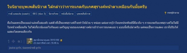 เปิดความสัมพันธ์ เกศสุรางค์ กับ การะเกด พีคมากเมื่อรู้ว่าเป็นอะไรกัน?!