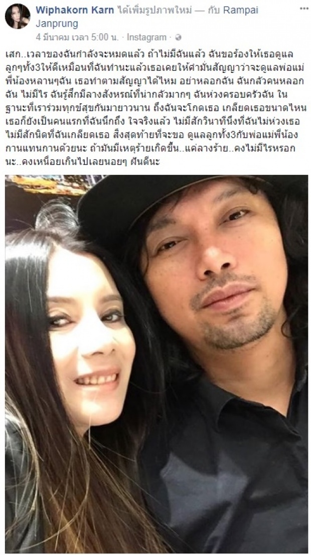 ‘กานต์’ เผยเหตุโพสต์สั่งเสีย!! ฝากลูก-พ่อแม่ ‘เสก’ รับอดีตสามีส่งเงินให้ลูกทุกเดือน