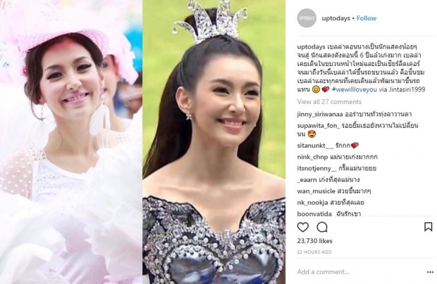 ย้อนดูภาพ!! “เบลล่า ราณี” ในงานบอลช่อง 3 ตอนเพิ่งเข้าวงการ เมื่อ 6 ปีที่แล้ว มาไกลมากๆ