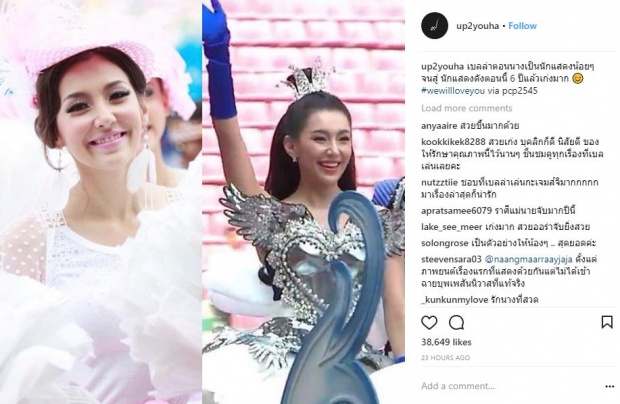 ย้อนดูภาพ!! “เบลล่า ราณี” ในงานบอลช่อง 3 ตอนเพิ่งเข้าวงการ เมื่อ 6 ปีที่แล้ว มาไกลมากๆ