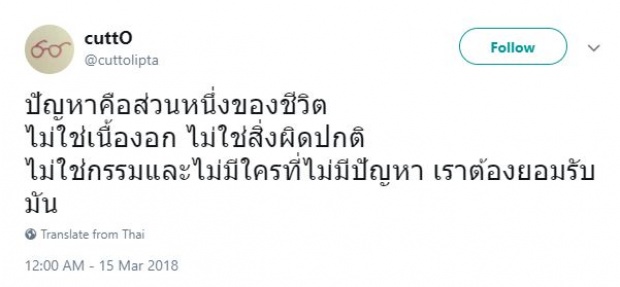 “คัตโตะ” ยังไม่หายเศร้า หลังเลิก “เบียร์ เดอะวอยซ์” โพสต์ระบายในโซเชียลต่อเนื่อง!