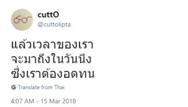 “คัตโตะ” ยังไม่หายเศร้า หลังเลิก “เบียร์ เดอะวอยซ์” โพสต์ระบายในโซเชียลต่อเนื่อง!