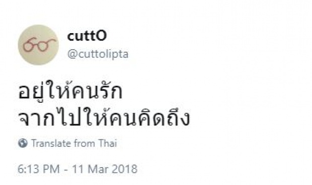 “คัตโตะ” ยังไม่หายเศร้า หลังเลิก “เบียร์ เดอะวอยซ์” โพสต์ระบายในโซเชียลต่อเนื่อง!