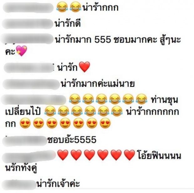 เปิดคำพูด เบลล่า แม่หญิงการะเกด เมื่อได้เจอกับ นายกตู่