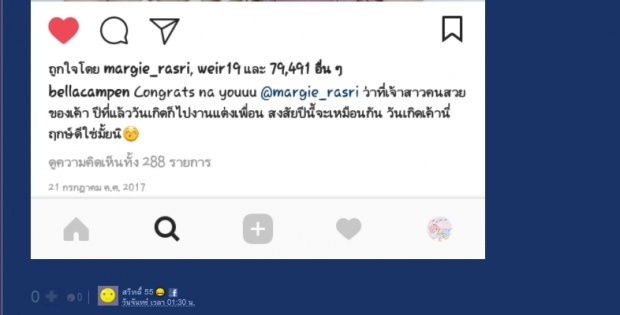 เบลล่า อธิบาย ทำไมในหมู่นางเอกช่อง3 ไม่กดฟอล IG มาร์กี้ ราศี แค่คนเดียว