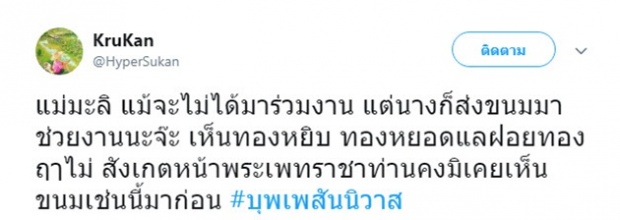 แม่มะลิ ไม่ได้มาร่วมงานแต่ง แม่การะเกด-พี่หมื่น แต่ฝากของเหล่านี้มาให้ ทำเอาพระเพทราชาถึงกับงงหนัก?