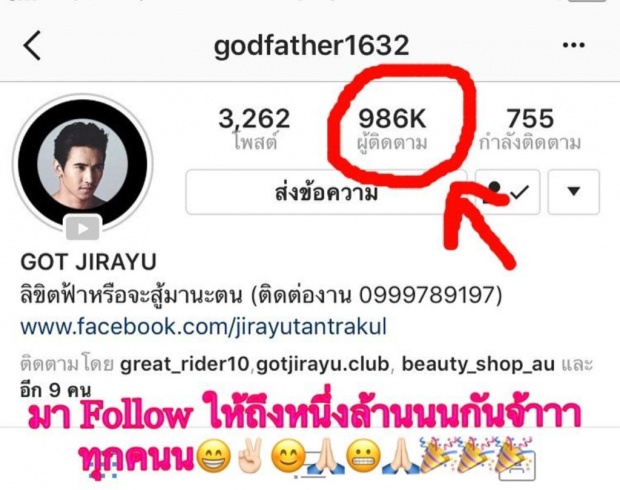 แฟนคลับขอความร่วมมือ! หลังเห็น ก๊อต จิรายุ ฮอตไม่หยุด  ยอดติดตามไอจีสูงเฉียดล้าน!