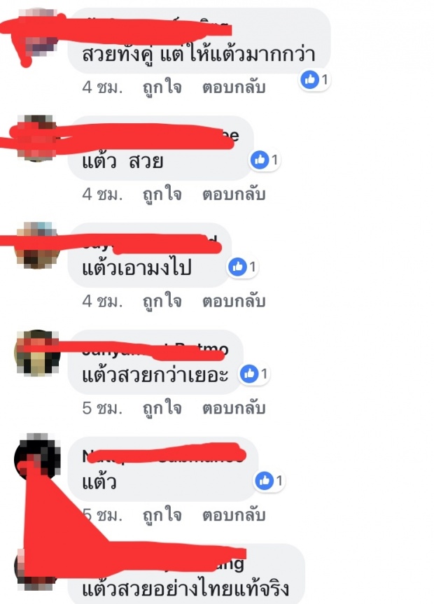 มือดีจับ “แต้ว-คิมเบอร์ลี่” เทียบประชันความสวยนางสงกรานต์ ใครเป๊ะใครปัง!!?