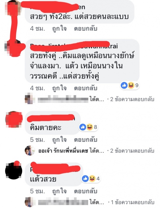 มือดีจับ “แต้ว-คิมเบอร์ลี่” เทียบประชันความสวยนางสงกรานต์ ใครเป๊ะใครปัง!!?