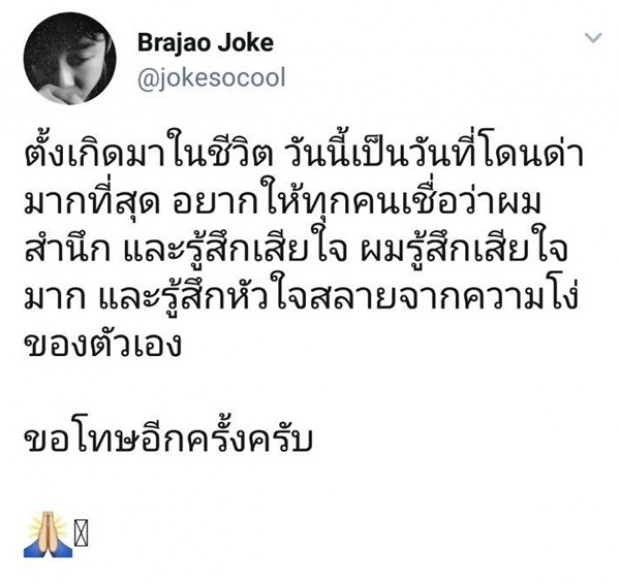 เจอด่ายับ! โจ๊ก โซคูล ทวิตลวนลามใส่ ลิซ่า Blackpink-แบมแบม GOT7     