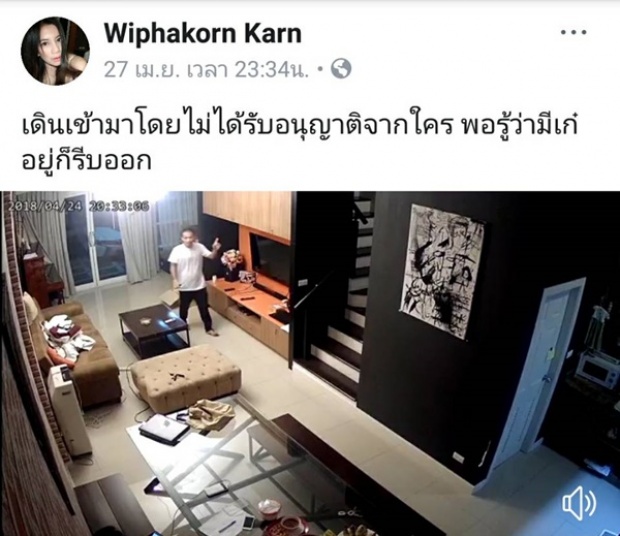 ‘กานต์’ขึ้นโรงพัก!! แฉสิ้น‘เสี่ยโป้’ แจ้งตร.พกปืนบุกบ้าน