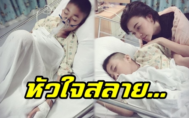 “เอมมี่ แม็กซิม” ใจสลาย!! หลังลูกชายถูกแตนต่อยที่หัว เกิดอาการแพ้อย่างรุนแรง!!