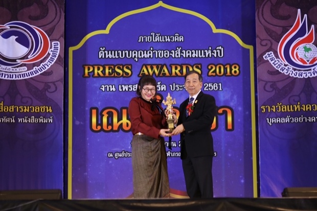 คนบันเทิงเข้ารับรางวัล PRESS AWARDS เณศไอยรา ปี61