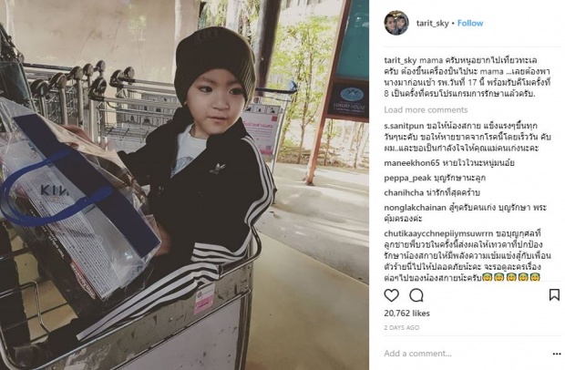 คีโมครั้งสุดท้ายแล้ว!! อัพเดทอาการล่าสุด “น้องสกาย” บอก “หนูอยากไปเที่ยวทะเล”