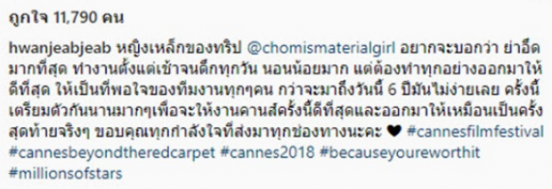 ความในใจของผู้จัดการถึง ชมพู่ ยกให้เป็น หญิงเหล็ก พร้อมเหตุผลสุดซึ้ง!