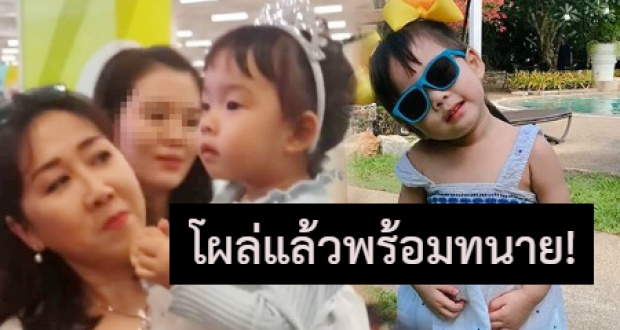 โผล่แล้วจ้า!! หมอสาวหยิก “เป่าเปา” ส่งทนายเจรจา พร้อมเผยเหตุผลที่ทำลงไป!?