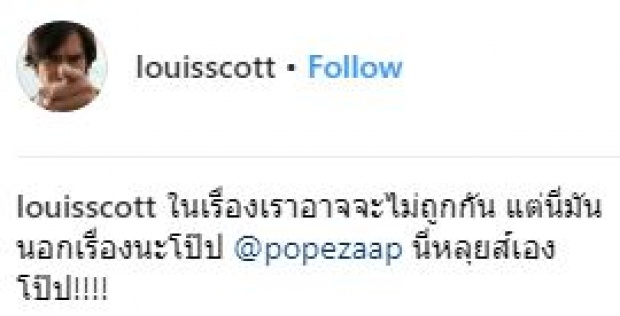 “หลุยส์” ถึงกับออกอาการแบบนี้? หลัง “โป๊ป” โอบไหล่ “นุ่น รมิดา” (มีคลิป)