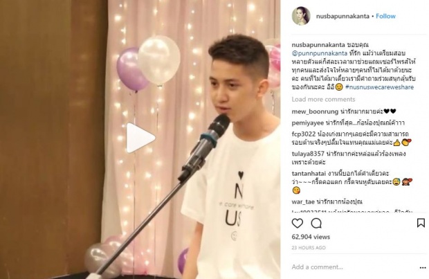 ฟินหนักมาก!! “ปุณณ์ ปุณณกันต์” ร้องเพลงเซอร์ไพรส์แม่ “นุสบา” (มีคลิป)