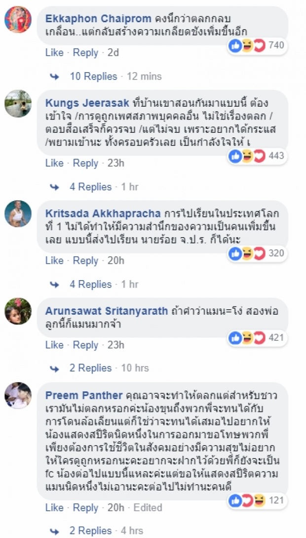 ดราม่าถล่ม! เจ้าขุน หลังอัดคลิปนี้ ลั่น เหยียดเพศ ล้อเลียนกะเทย!?