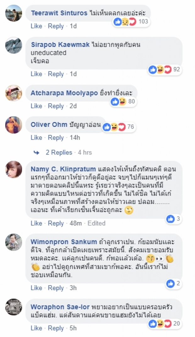 ดราม่าถล่ม! เจ้าขุน หลังอัดคลิปนี้ ลั่น เหยียดเพศ ล้อเลียนกะเทย!?