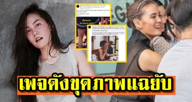 โดนหาเรื่องเฉย! เจนี่ โดนเพจดังขุดภาพมาแฉยับ แถมไม่มีมารยาทอีก?!