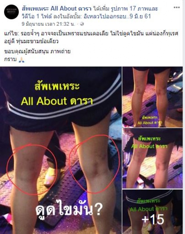 โดนหาเรื่องเฉย! เจนี่ โดนเพจดังขุดภาพมาแฉยับ แถมไม่มีมารยาทอีก?!