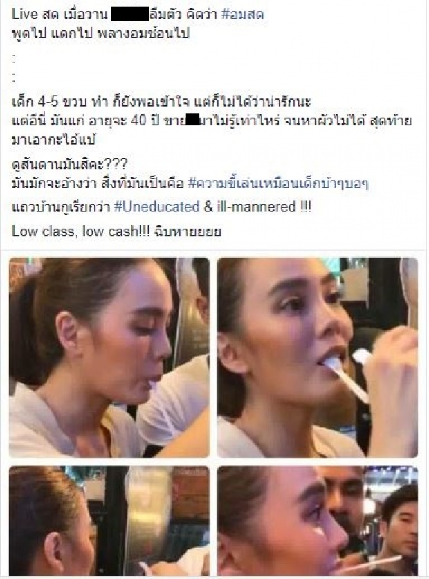 โดนหาเรื่องเฉย! เจนี่ โดนเพจดังขุดภาพมาแฉยับ แถมไม่มีมารยาทอีก?!