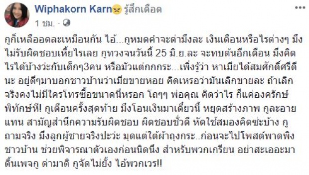 “กานต์” เหลืออด!! เพิ่งรู้ว่า “เสก” หาเมียได้สมศักดิ์ศรี งง? จู่ๆมาบอก “อีฟ” เคยขายบริการ