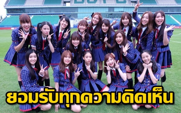 BNK48 ให้สัมภาษณ์กรณี เบน-โอ๋ โพสต์แรงลงโซเชียล (คลิป)