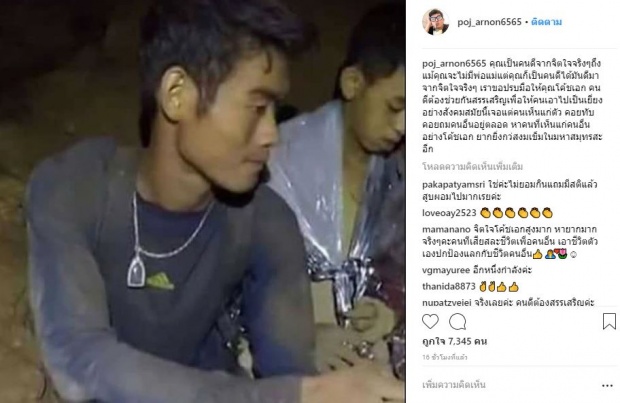 “พจน์ อานนท์” ออกมาเคลื่อนไหวถึง “โค้ชเอก” แบบนี้?