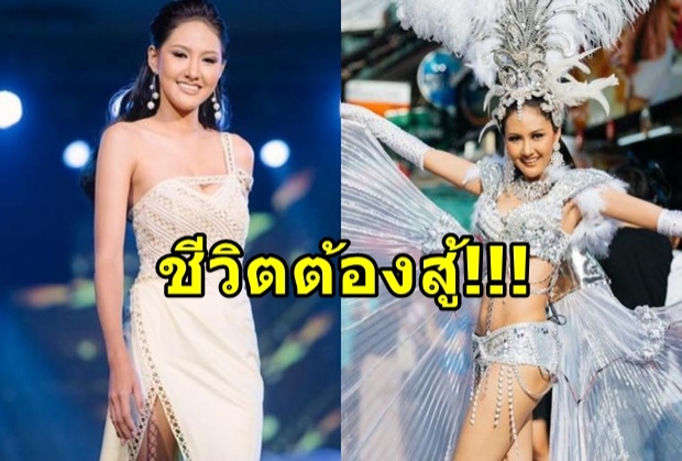  เปิดอาชีพในอดีต นางงามสู้ชีวิต!! เฝ้าร้านเน็ต เก็บหอย ขายพริก!! (คลิป)