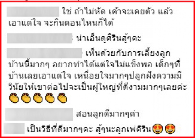 ชาวเน็ตชื่นชม! กาย รัชชานนท์ ใจแข็ง! ทำโทษให้ น้องคีริน อดข้าว จนร้องไห้หนัก! (คลิป)