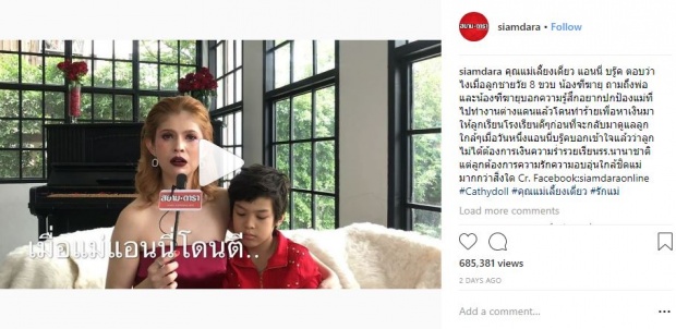 สงสารจับใจ!! มาฟังคำตอบของ “แอนนี่ บรู๊ค” เมื่อ “น้องฑีฆายุ” บอกอยากเจอพ่อ (มีคลิป)