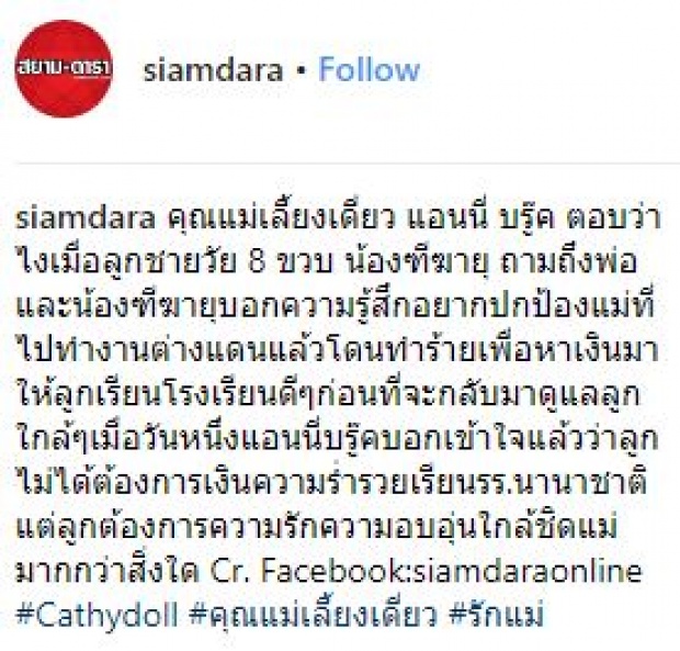 สงสารจับใจ!! มาฟังคำตอบของ “แอนนี่ บรู๊ค” เมื่อ “น้องฑีฆายุ” บอกอยากเจอพ่อ (มีคลิป)