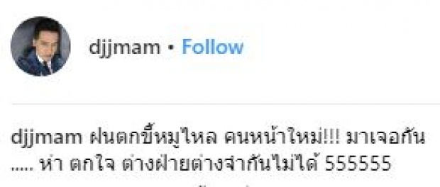 จำกันแทบไม่ได้!! “หญิงแย้-ดีเจเจ๊แหม่ม” หลังศัลยกรรม งัดหน้าใหม่ออกมาสู้กันสุดฤทธิ์!!