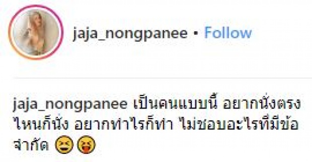 ศิลปินติดติน!! “จ๊ะ อาร์สยาม” กับอิริยาบถสุดชิล ไม่แปลกใจ ทำไมใครๆก็รัก!! (มีคลิป)