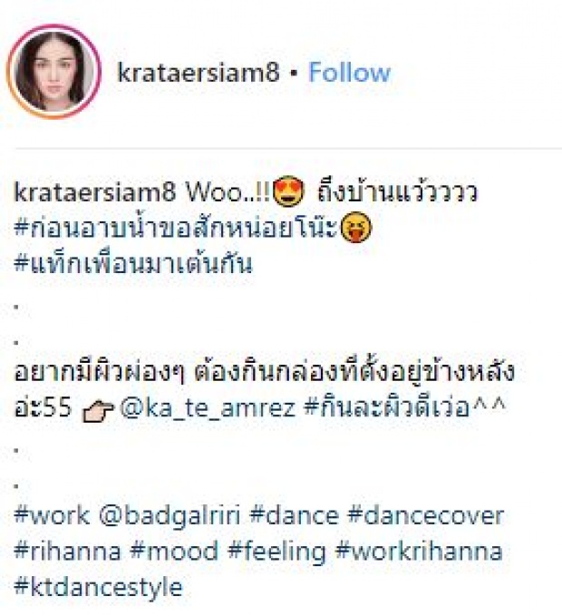 เห็นแล้วใจคอไม่ดีเลย!! “กระแต อาร์สยาม” โชว์ลีลาการแดนซ์สุดเซ็กซี่ในห้องน้ำ (มีคลิป)