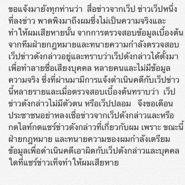 ‘ปั้นจั่น’ เตรียมฟ้อง! หลังมีเว็บไซต์เขียนข่าวโยงเหตุ ‘เก๋ เลเดอร์เรอร์’ ดิ่งตึกดับเพราะเจ้าตัว?!