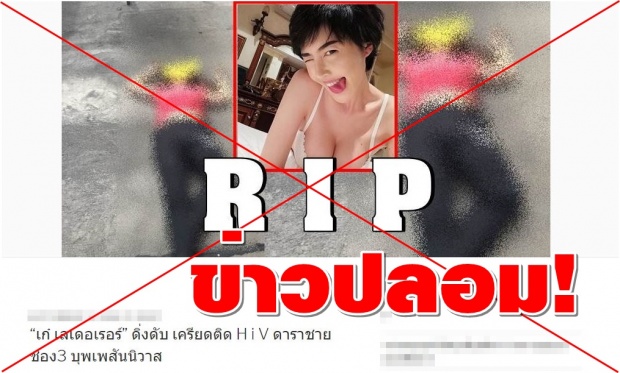 ‘ปั้นจั่น’ เตรียมฟ้อง! หลังมีเว็บไซต์เขียนข่าวโยงเหตุ ‘เก๋ เลเดอร์เรอร์’ ดิ่งตึกดับเพราะเจ้าตัว?!