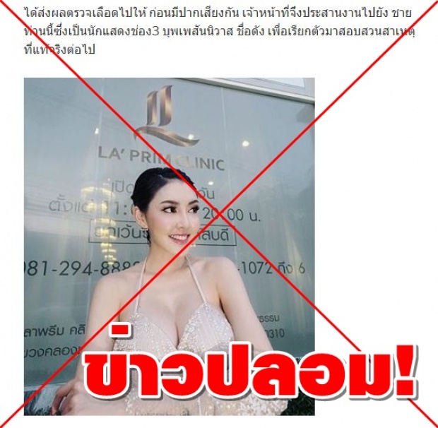 ‘ปั้นจั่น’ เตรียมฟ้อง! หลังมีเว็บไซต์เขียนข่าวโยงเหตุ ‘เก๋ เลเดอร์เรอร์’ ดิ่งตึกดับเพราะเจ้าตัว?!