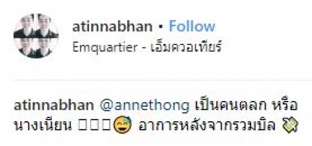 เผยคลิปความน่ารัก!! “แอน” ยอมถือของเอง แต่ให้ “เอ” เป็นคนจ่ายเงิน เนียนเลยนะ!! (มีคลิป)