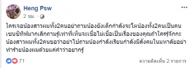 ลูกชายเท่งโพสต์ล่าสุด เรื่องแม่จับได้พ่อมีชู้!!