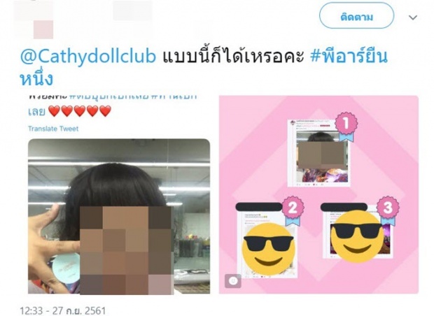 สั่งลงดาบ #พีอาร์ยืนหนึ่ง เหตุพาดพิงพรีเซ็นเตอร์ “เป๊ก ผลิตโชค”