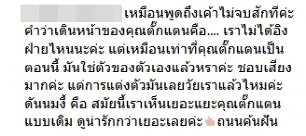 เสียงแตก! ‘ตั๊กแตน’โพสต์แบบนี้? เจอถาม ไหนบอกว่าเดินหน้า แต่พูดถึงเค้าไม่จบสักที!?